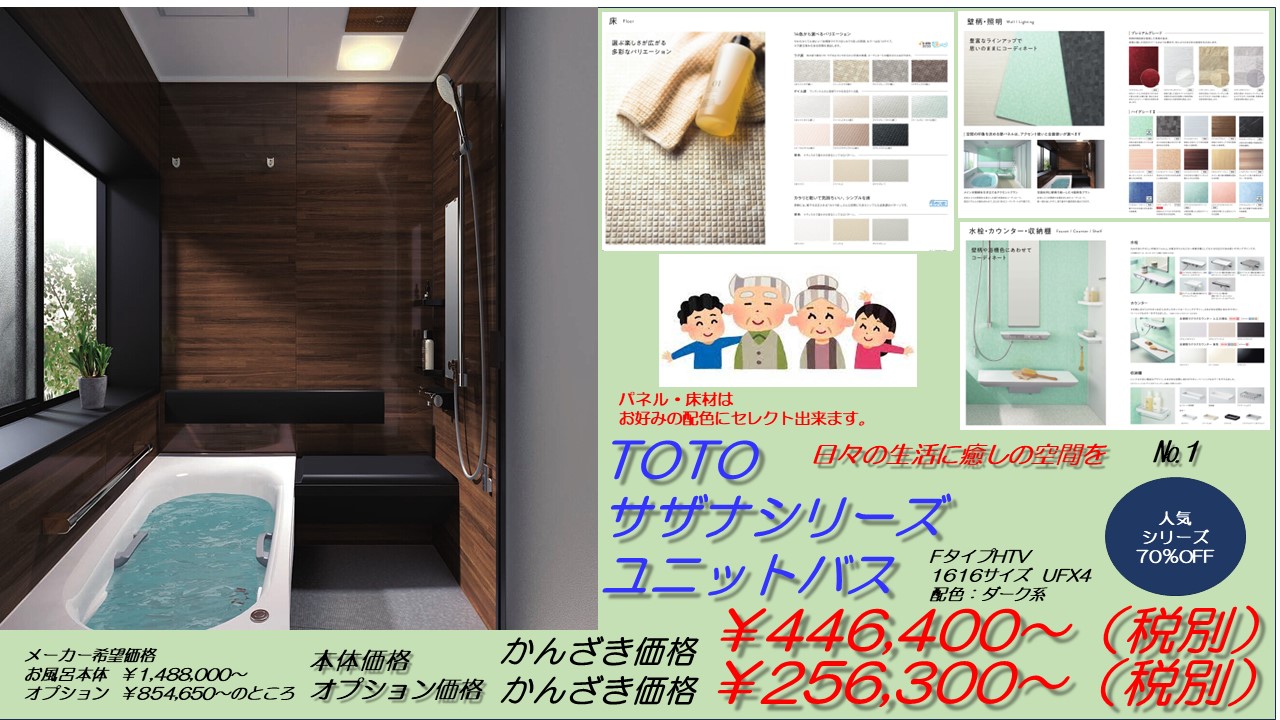 ユニットバスのリフォームはお任せください - 有限会社神埼建設｜神奈川県藤沢市